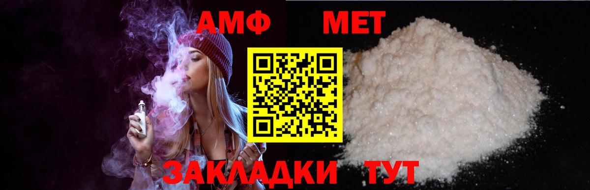 Комсомольск-на-Амуре  Amphetamine Розовый  АМФЕТАМИН  Вход с VPN 