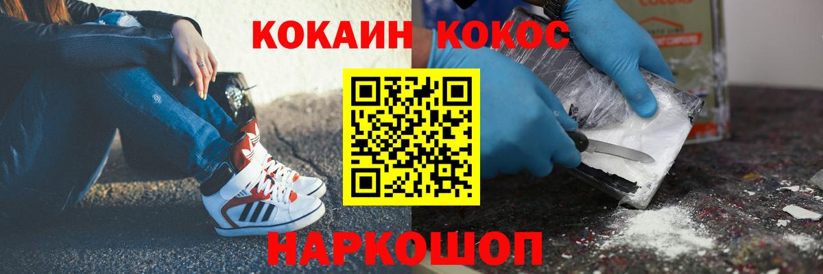 Кокаин Fish Scale Комсомольск-на-Амуре