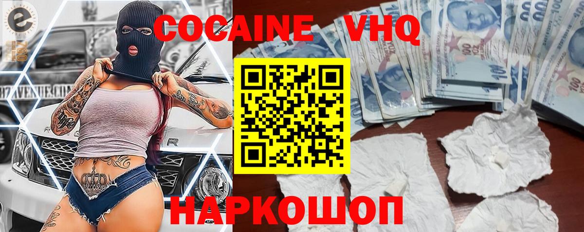 COCAIN Перу  Вход с VPN  Кокаин 98%  КОКАИН  Комсомольск-на-Амуре 