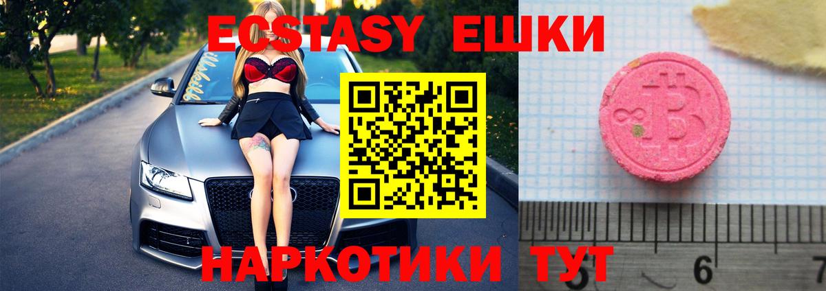 Экстази MDMA  даркнет состав  Комсомольск-на-Амуре  ЭКСТАЗИ MDMA  Вход с VPN 