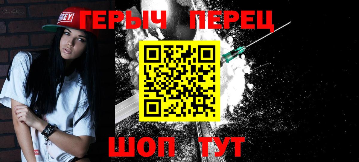 Героин белый  Вход с VPN  Комсомольск-на-Амуре 