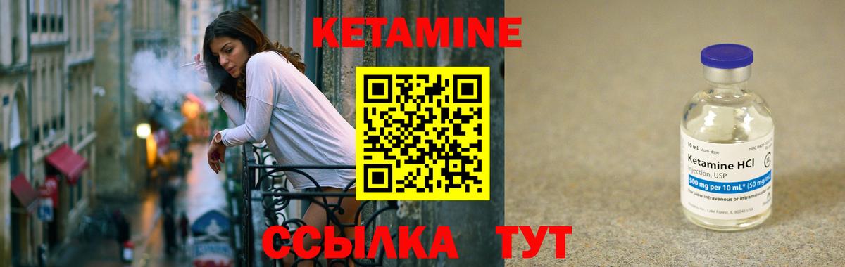 Комсомольск-на-Амуре  КЕТАМИН ketamine  КЕТАМИН VHQ  Вход с VPN 