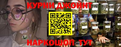 эйфоретик Краснокаменск