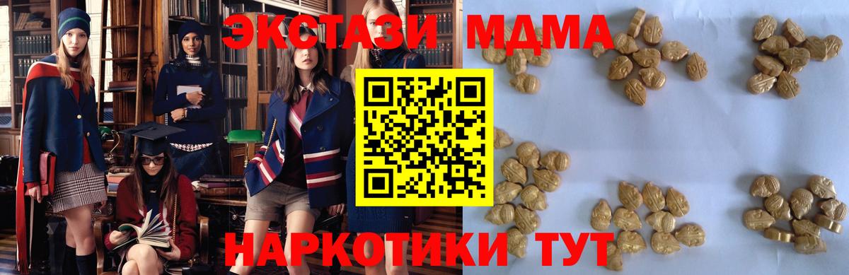 Комсомольск-на-Амуре  МДМА crystal  Вход с VPN  MDMA молли 