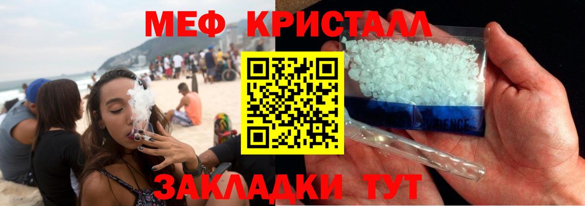 МЕФ 4 MMC  МЯУ-МЯУ  Комсомольск-на-Амуре  Вход с VPN  Мефедрон  Меф mephedrone 