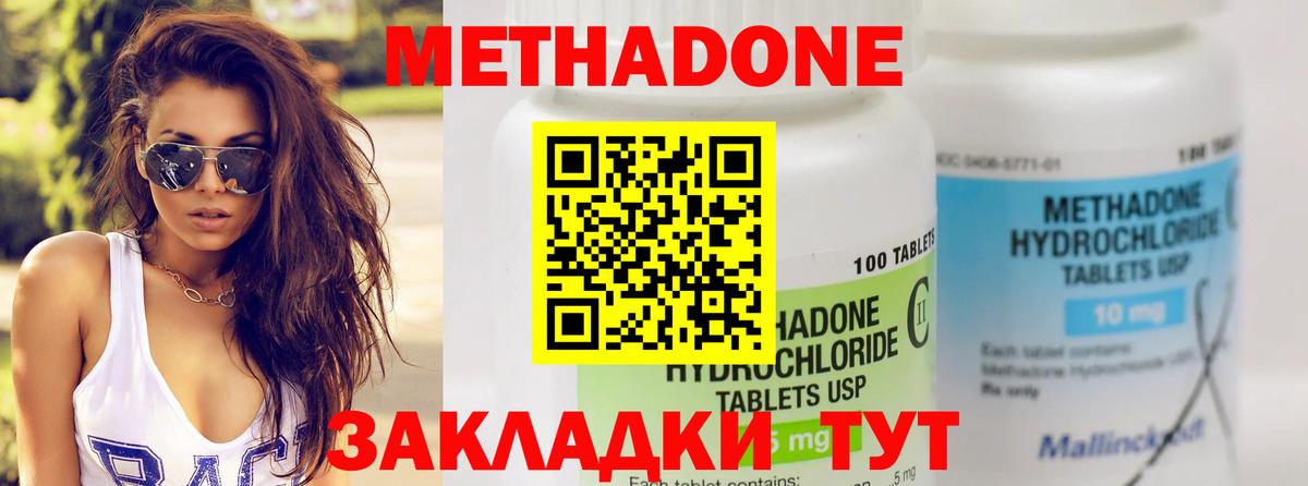 Метадон мёд  Вход с VPN  МЕТАДОН кристалл  Комсомольск-на-Амуре 