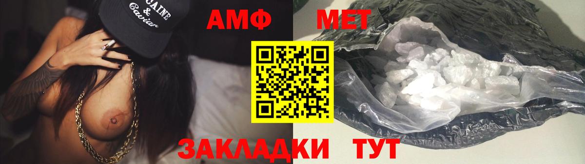 Метамфетамин кристалл  Метамфетамин кристалл  Вход с VPN  Комсомольск-на-Амуре 