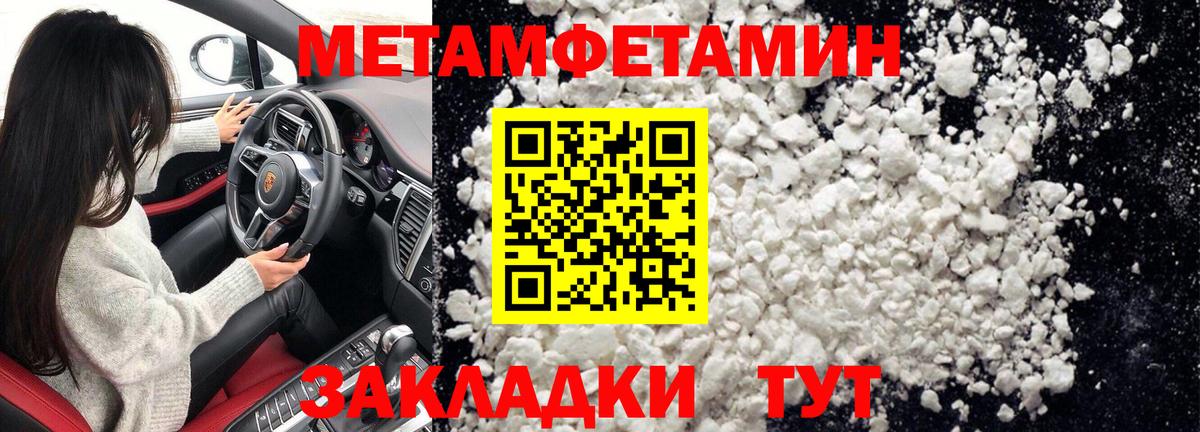 Метамфетамин винт Комсомольск-на-Амуре